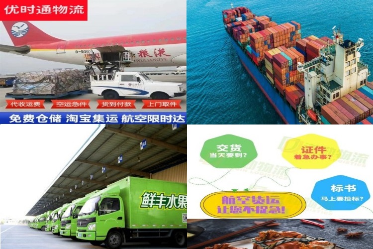 监利到北京航空货运公司-监利到北京物流专线