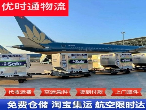 监利到北京空运加急专线